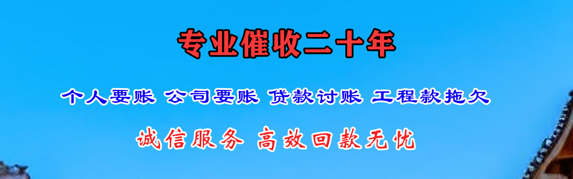 荔城要债公司